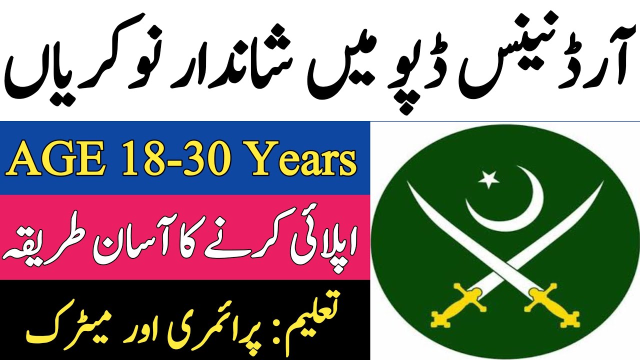 Pak Army Central Ordnance Depot jobs 2022