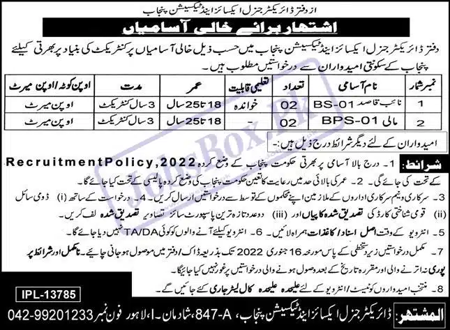 Excise and Technician Department Punjab Jobs